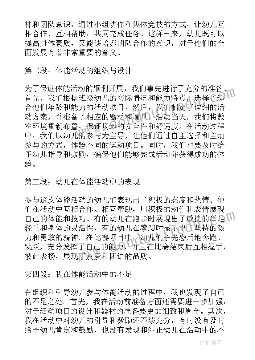 中班艺术领域春天的教案(精选7篇)