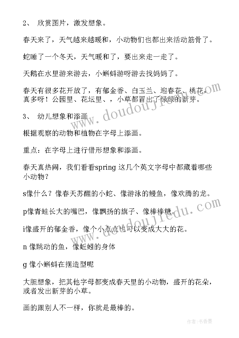 幼儿园大班活动墨虾教案设计 幼儿园大班美术活动教案(精选9篇)