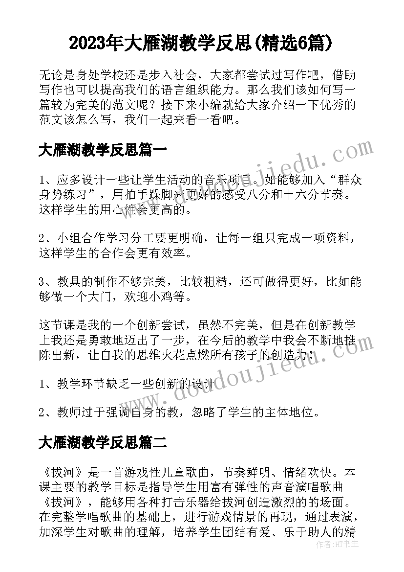 2023年小班社会活动爸爸妈妈本领大活动反思 小班社会课教案及教学反思当一回爸爸妈妈(大全5篇)