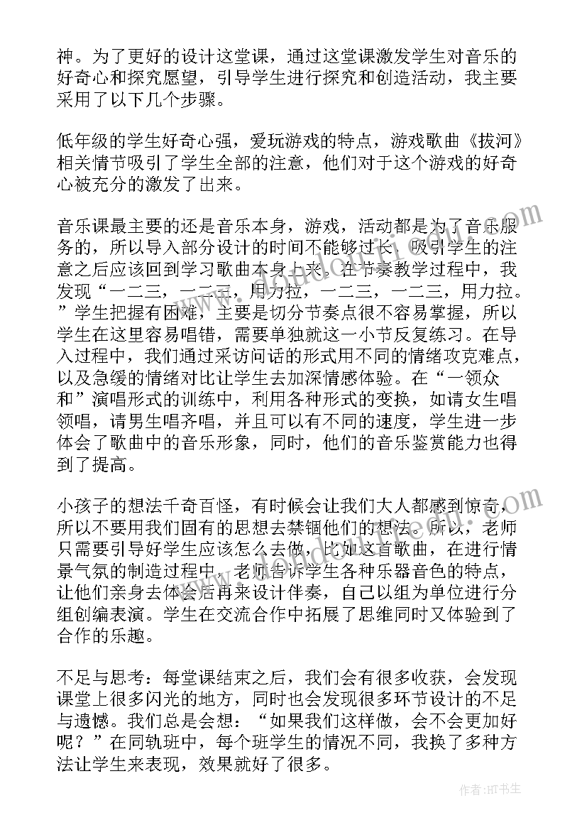 2023年小班社会活动爸爸妈妈本领大活动反思 小班社会课教案及教学反思当一回爸爸妈妈(大全5篇)