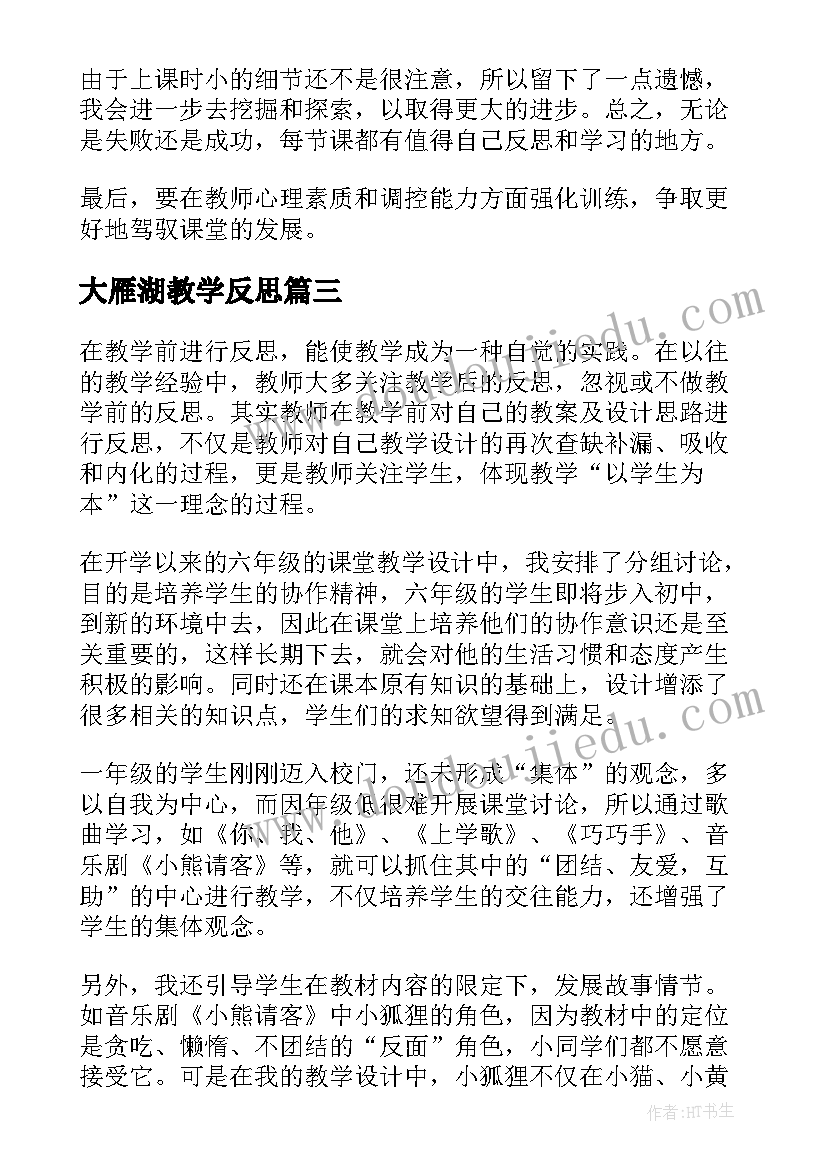 2023年小班社会活动爸爸妈妈本领大活动反思 小班社会课教案及教学反思当一回爸爸妈妈(大全5篇)