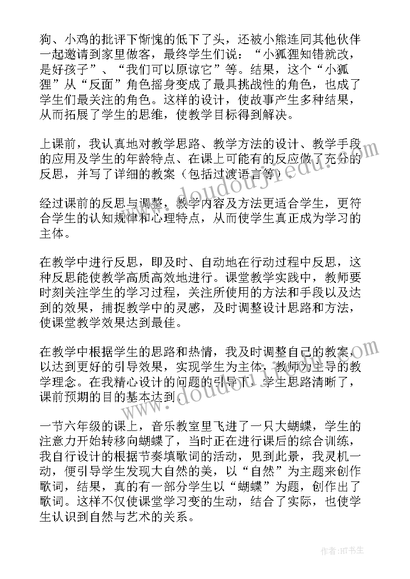 2023年小班社会活动爸爸妈妈本领大活动反思 小班社会课教案及教学反思当一回爸爸妈妈(大全5篇)