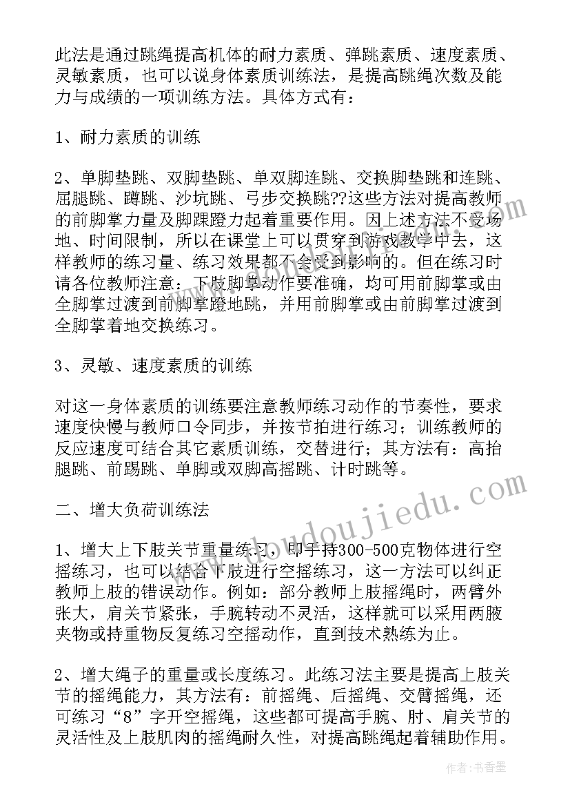 音乐国歌教学反思(优秀6篇)