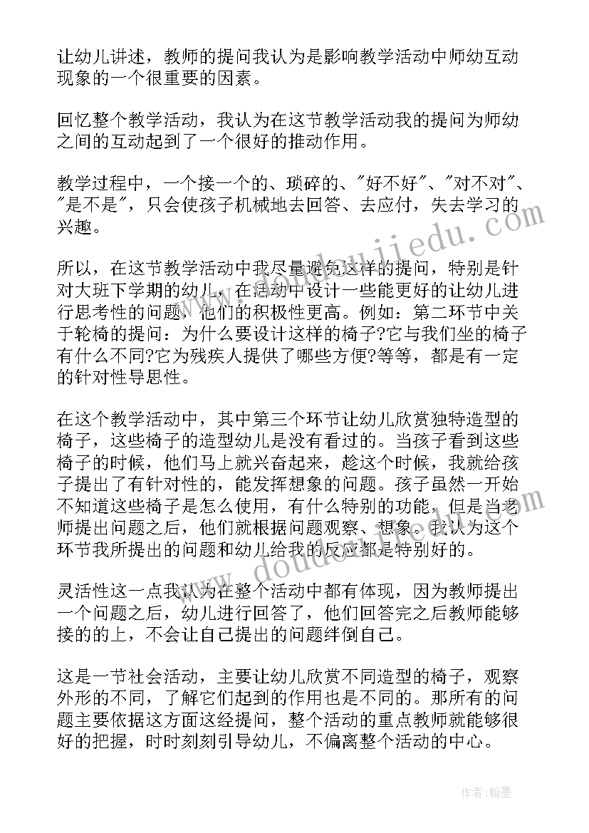 2023年大白鹅教学反思(汇总9篇)