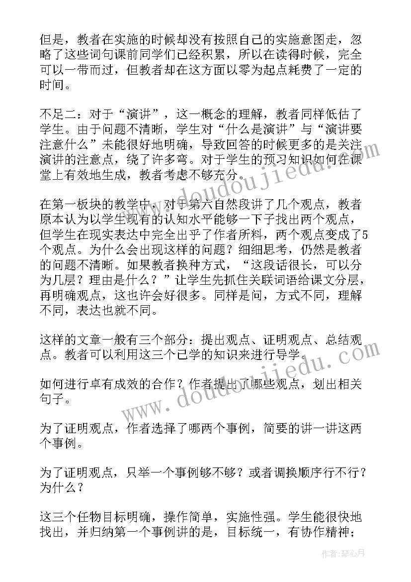 最新合作的教学反思总结 学会合作教学反思(实用5篇)