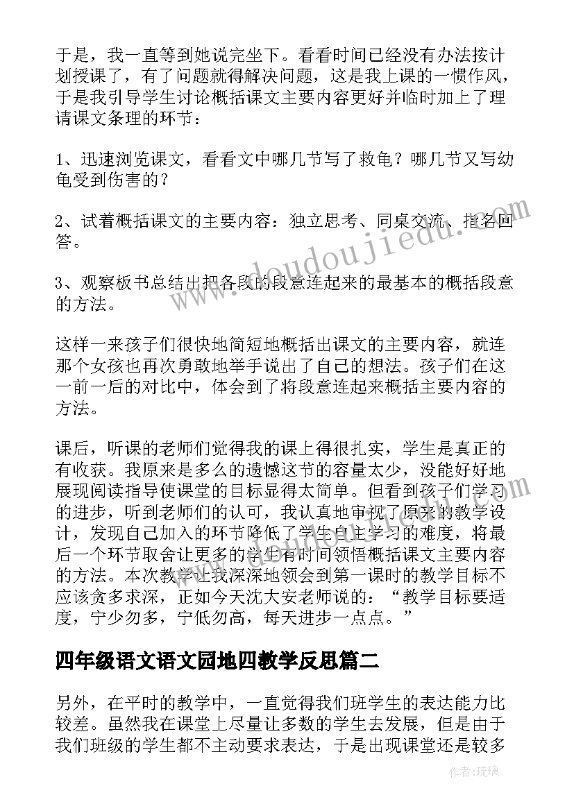 思考体会类文章如何起标题(精选7篇)