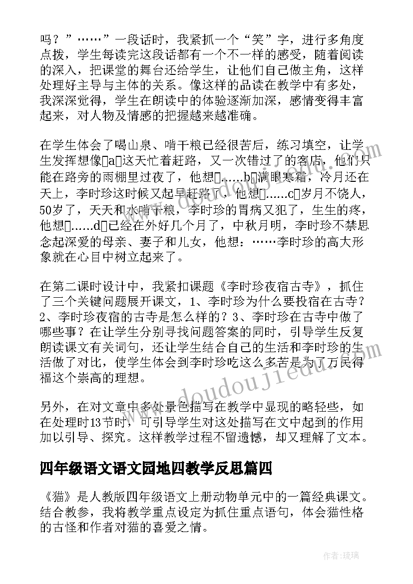 思考体会类文章如何起标题(精选7篇)