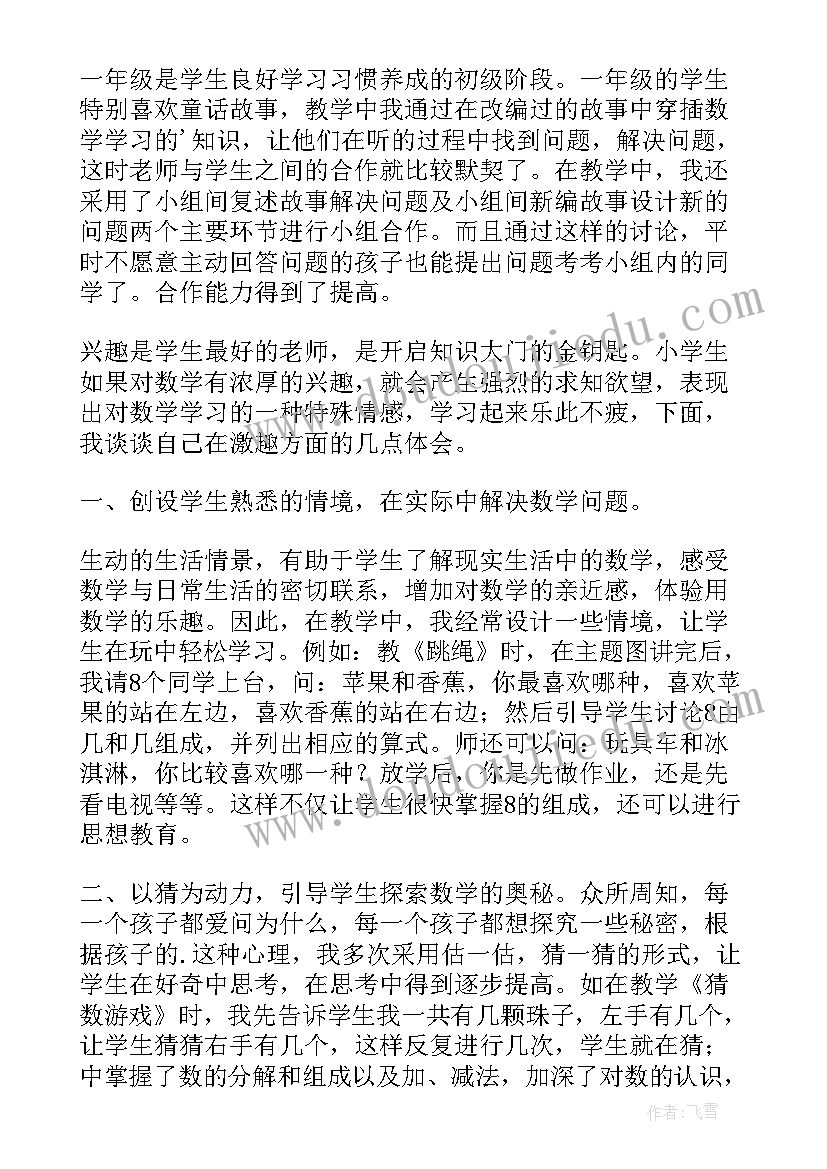 最新校园欺凌事件的心得体会(实用7篇)