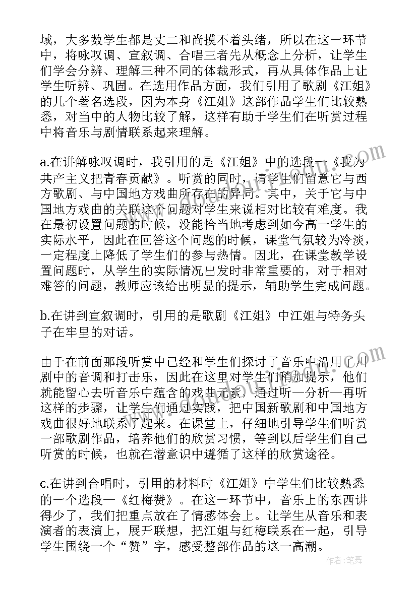 2023年陀螺音乐教案教学反思 音乐教学反思(优质10篇)