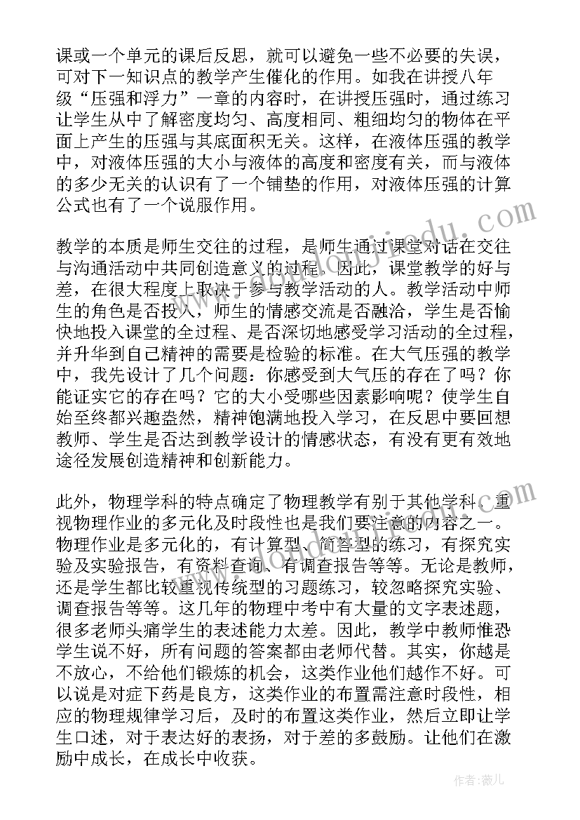 2023年湘教版三年级音乐教学反思(通用5篇)