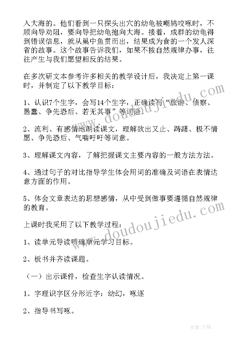 最新小学四年级教育教学反思 四年级猫教学反思(通用9篇)