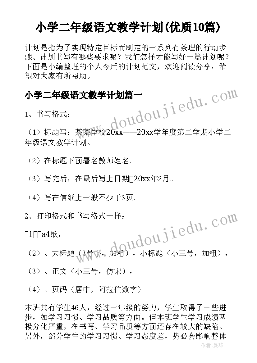 最新小学一年级人教版教学反思与评价(优质7篇)