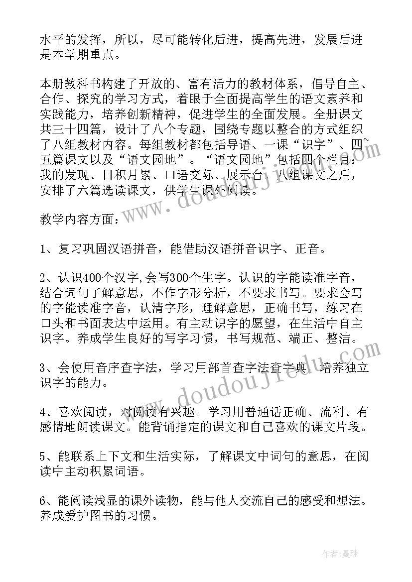 最新小学一年级人教版教学反思与评价(优质7篇)