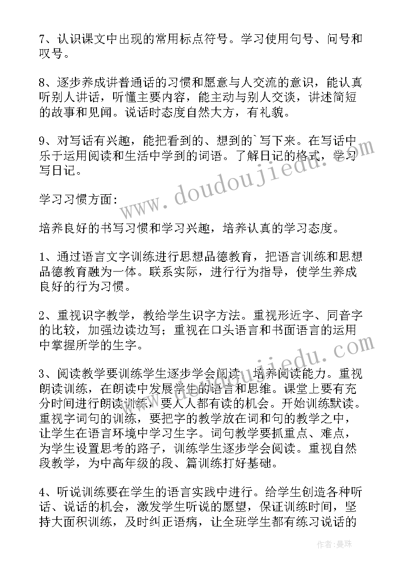 最新小学一年级人教版教学反思与评价(优质7篇)