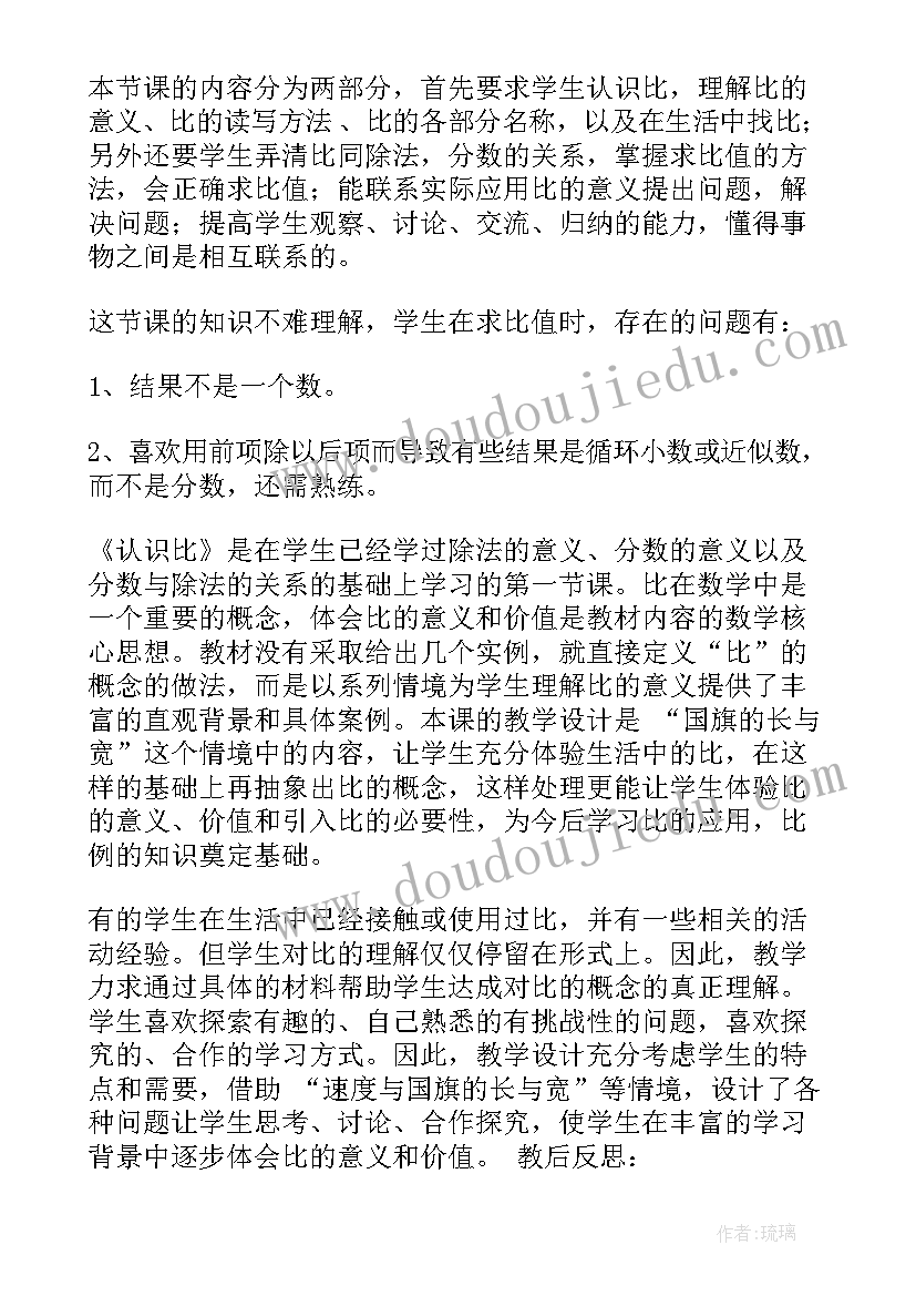 2023年幼儿园中班认识量词教案反思 认识米教学反思(大全10篇)