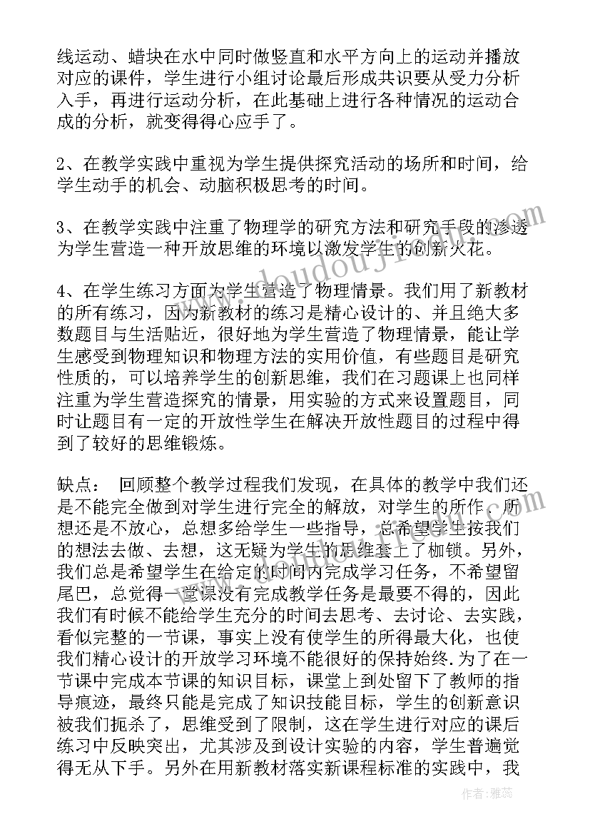 2023年便签盒的设计教学反思 教学设计和教学反思(通用9篇)