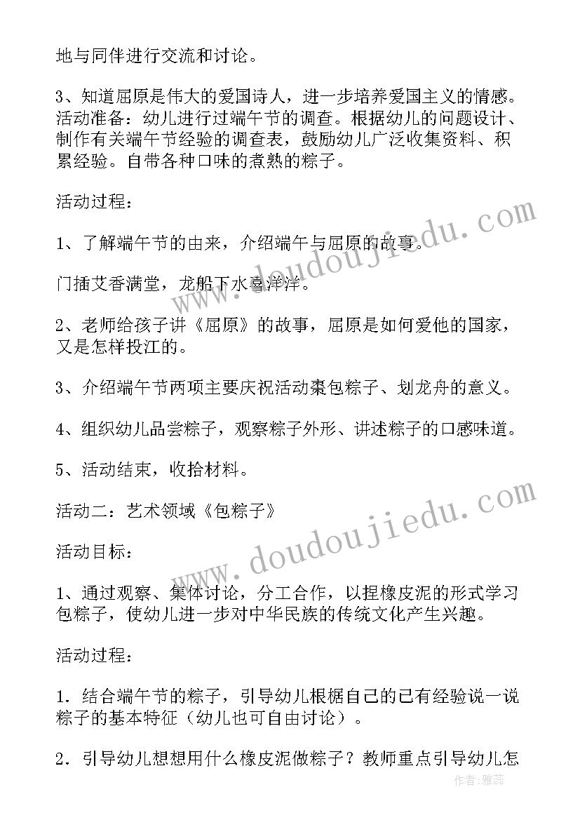 新时代好少年班会内容 争做新时代好少年班会教案活动方案(优秀5篇)