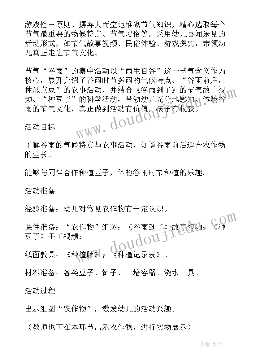 新时代好少年班会内容 争做新时代好少年班会教案活动方案(优秀5篇)