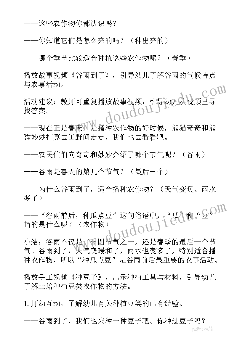 新时代好少年班会内容 争做新时代好少年班会教案活动方案(优秀5篇)