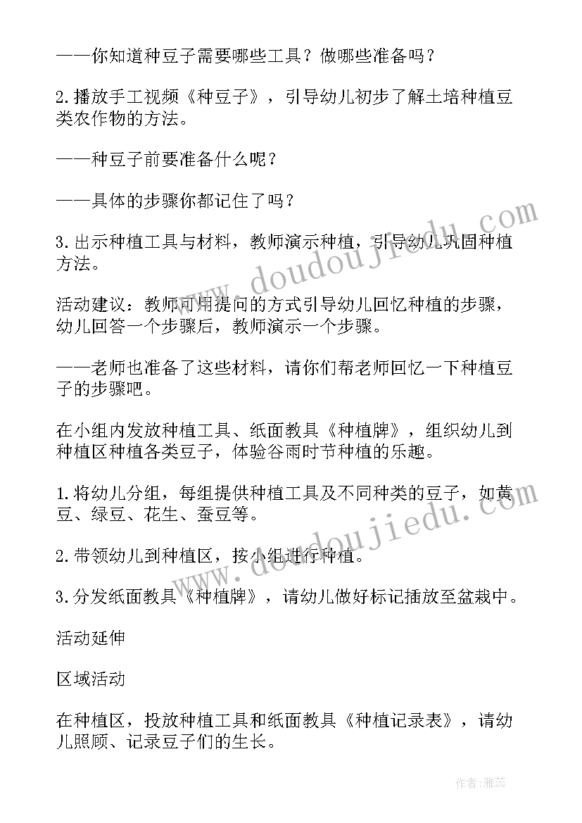 新时代好少年班会内容 争做新时代好少年班会教案活动方案(优秀5篇)