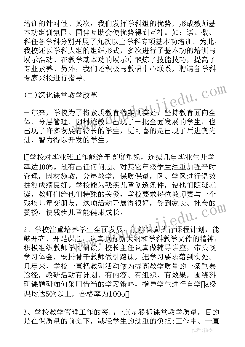 最新二年级剪纸动物教学反思(汇总5篇)