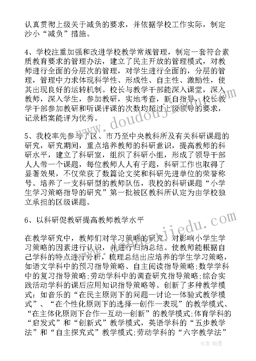 最新二年级剪纸动物教学反思(汇总5篇)