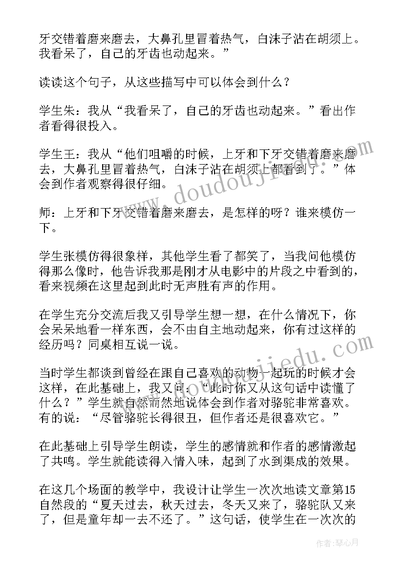 2023年小学语文教学反思随笔职称 小学语文教学反思随笔(模板7篇)