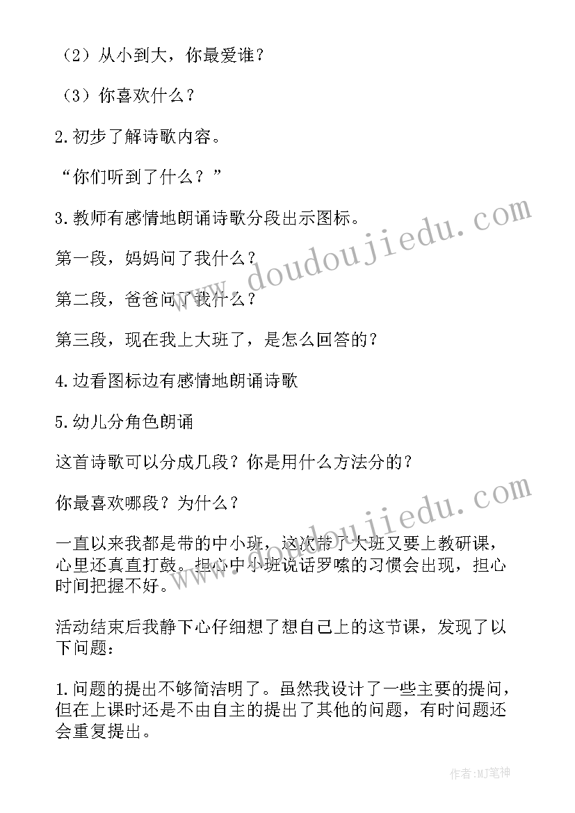 幼儿园乘飞机教案(优秀8篇)