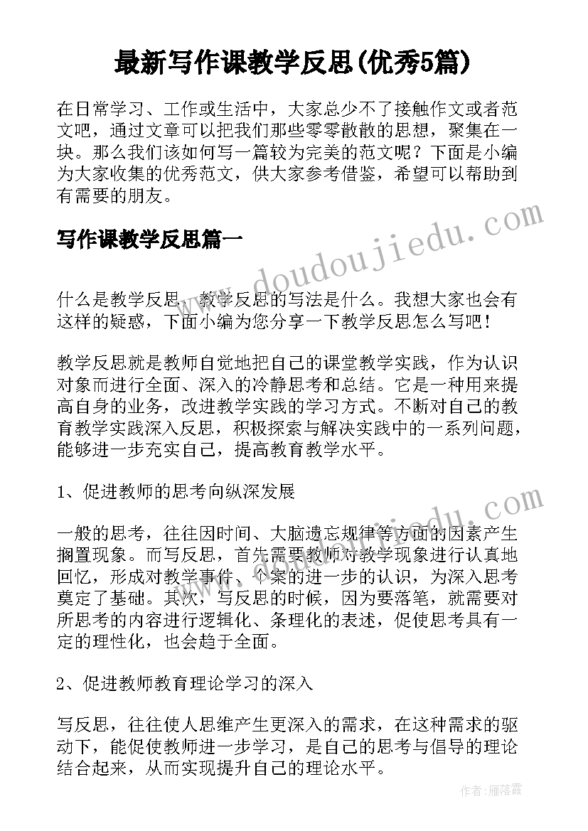 西式婚礼主持人开场白(汇总5篇)