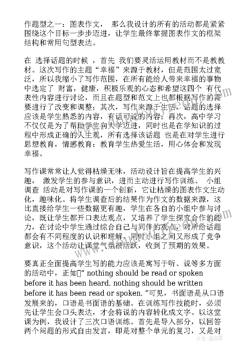 西式婚礼主持人开场白(汇总5篇)