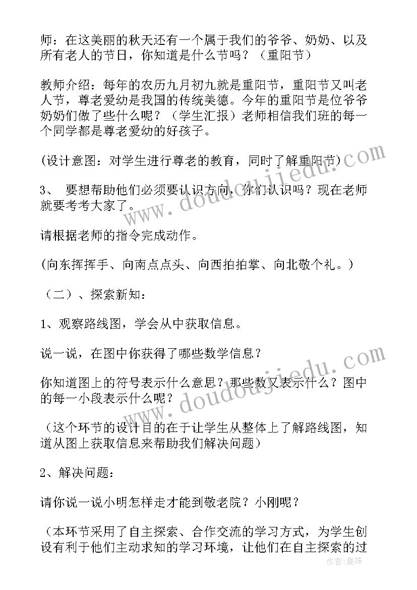 老人和鸟课文 看望老人教学反思(大全6篇)