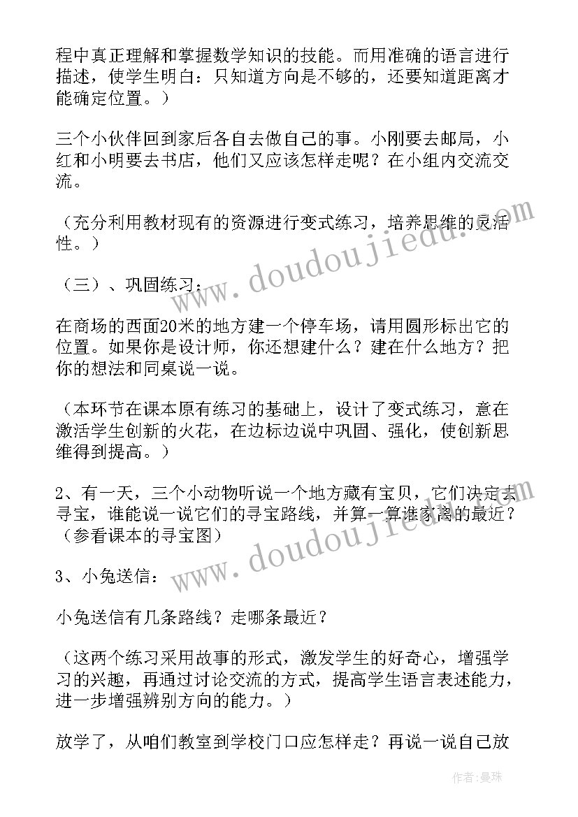 老人和鸟课文 看望老人教学反思(大全6篇)