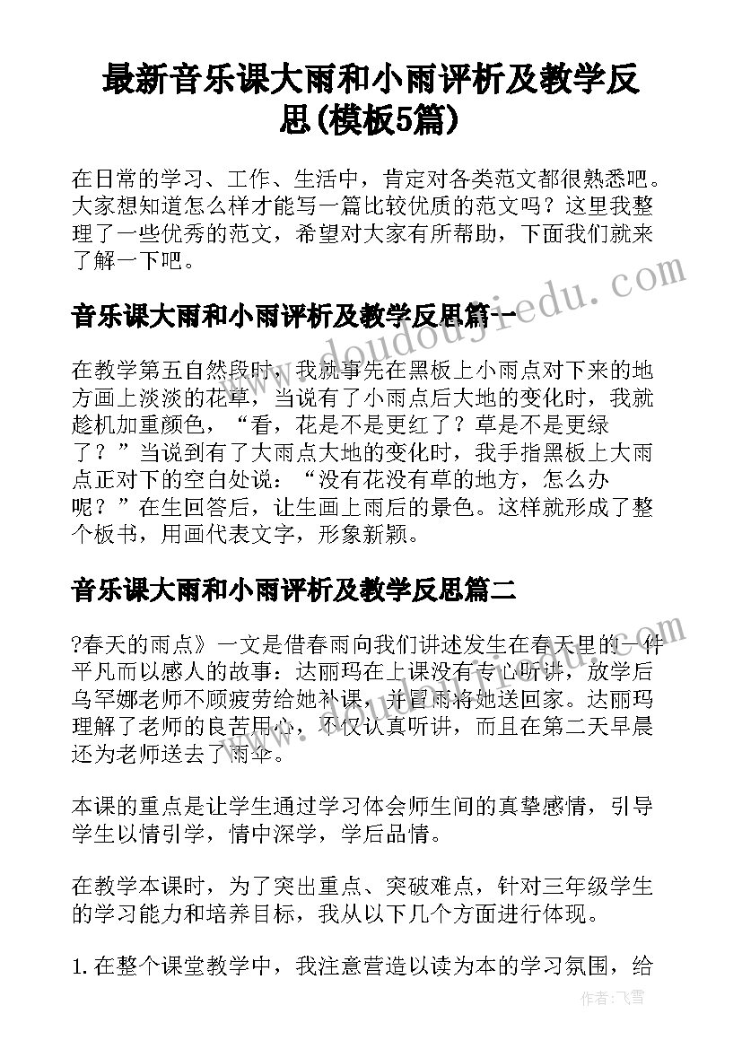 最新小学生科技游戏活动方案(通用5篇)