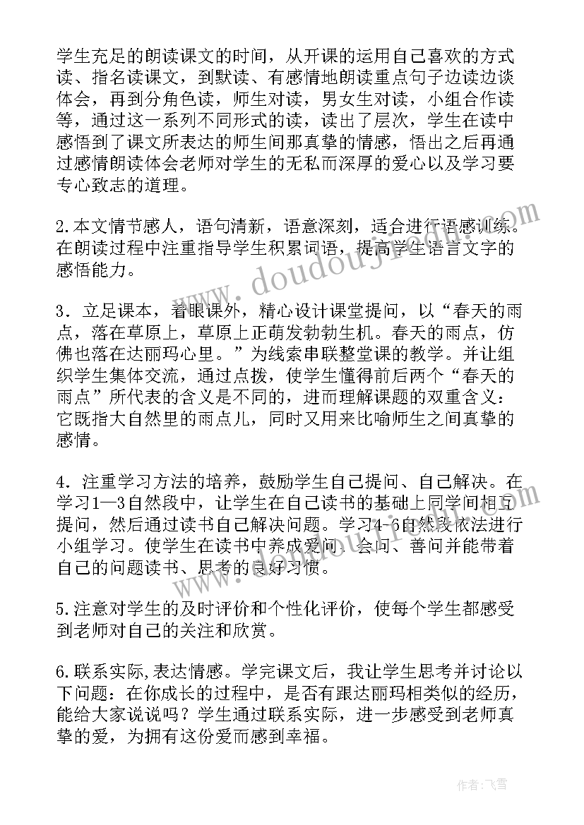 最新小学生科技游戏活动方案(通用5篇)