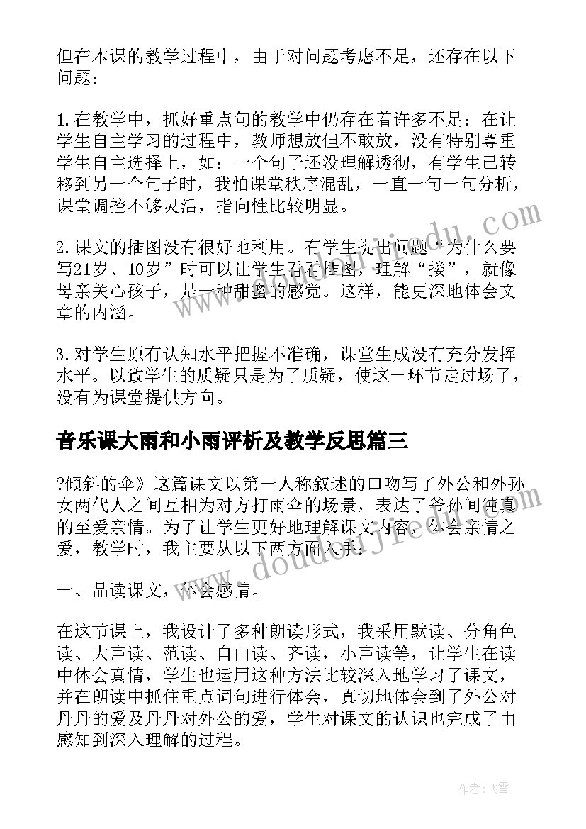 最新小学生科技游戏活动方案(通用5篇)