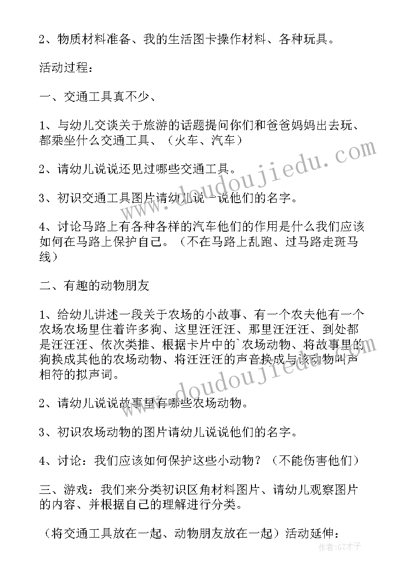 最新语言活动教学反思(优质5篇)