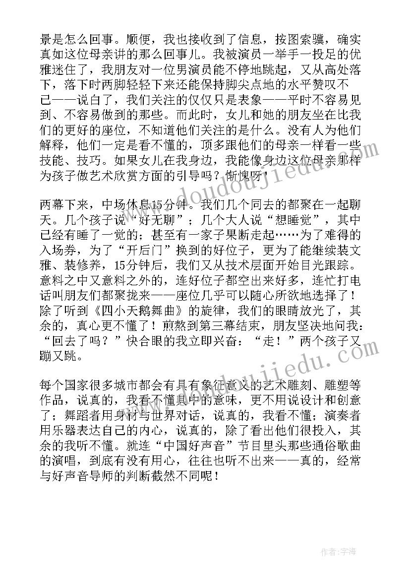 最新天鹅大虾和梭鱼教学反思(通用5篇)