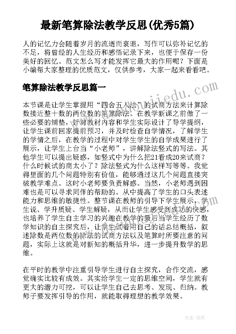 2023年监理述职报告(实用7篇)