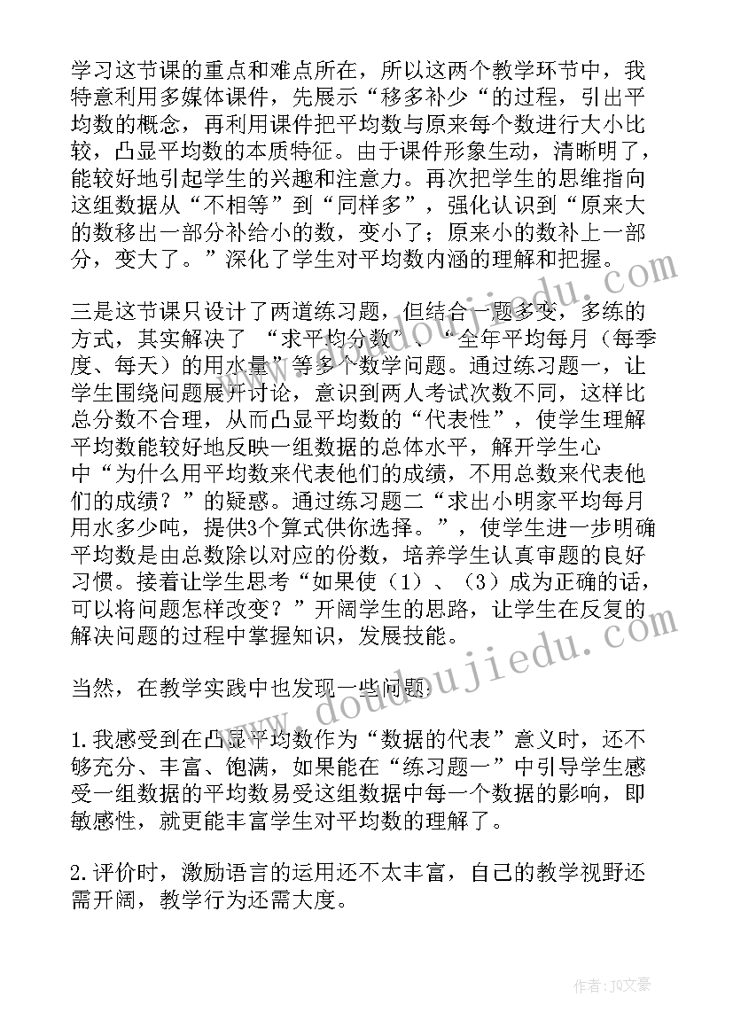 2023年北师大四年级栽蒜苗二教学反思(通用5篇)