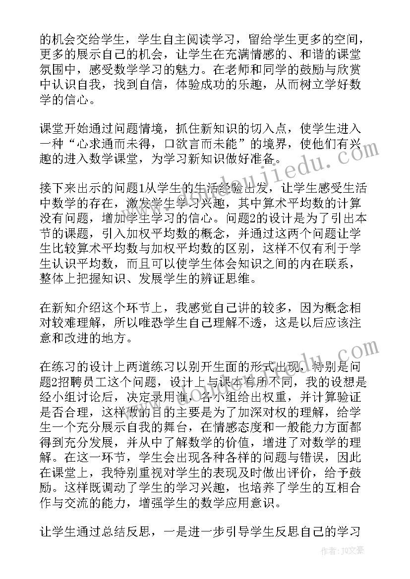 2023年北师大四年级栽蒜苗二教学反思(通用5篇)