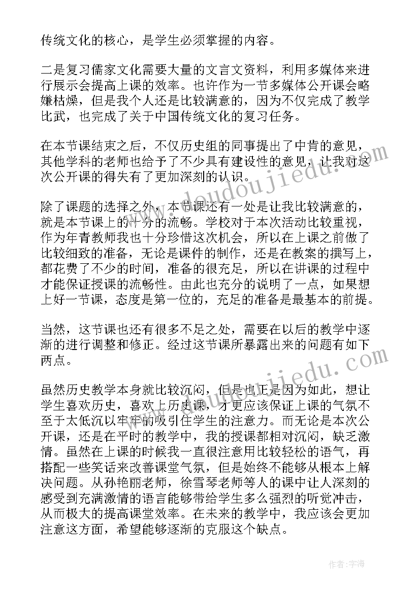 最新掌声公开课教学反思与改进(模板5篇)