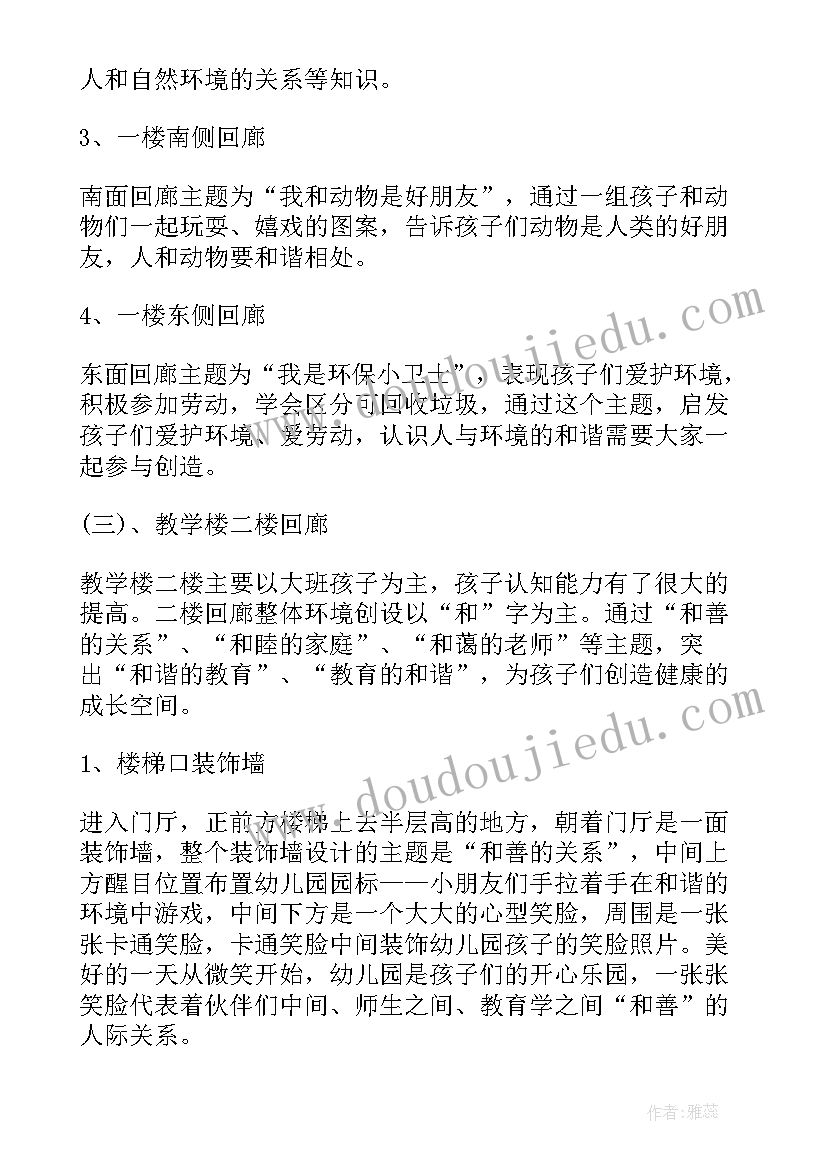 最新幼儿具体活动方案 幼儿园活动方案具体策划(大全5篇)