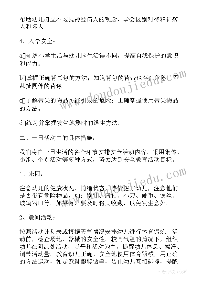 2023年幼儿园大班各学科计划 春季幼儿园大班工作计划(大全7篇)