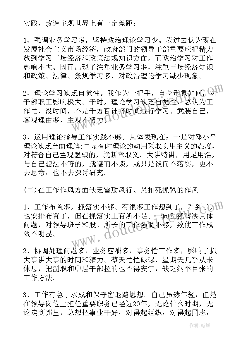 2023年领导述职述廉报告个人(大全9篇)