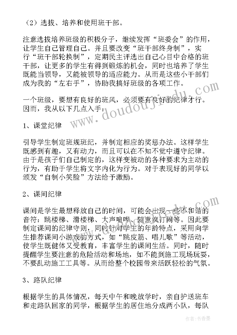 一年级语文下学期教师工作计划(实用10篇)