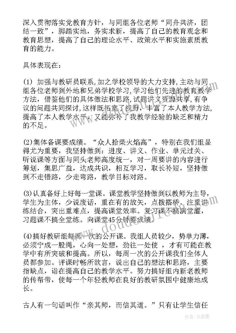 一年级语文下学期教师工作计划(实用10篇)