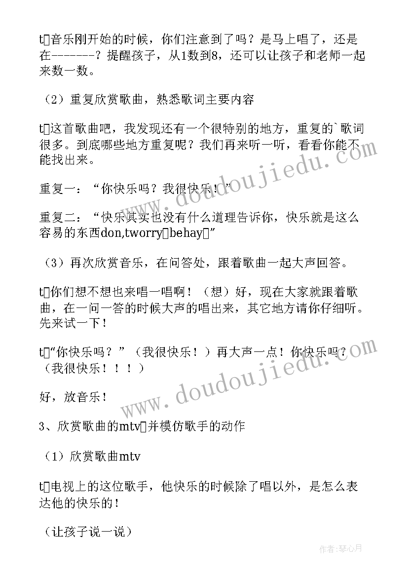 2023年大树桩你有几岁教学反思音乐(模板5篇)