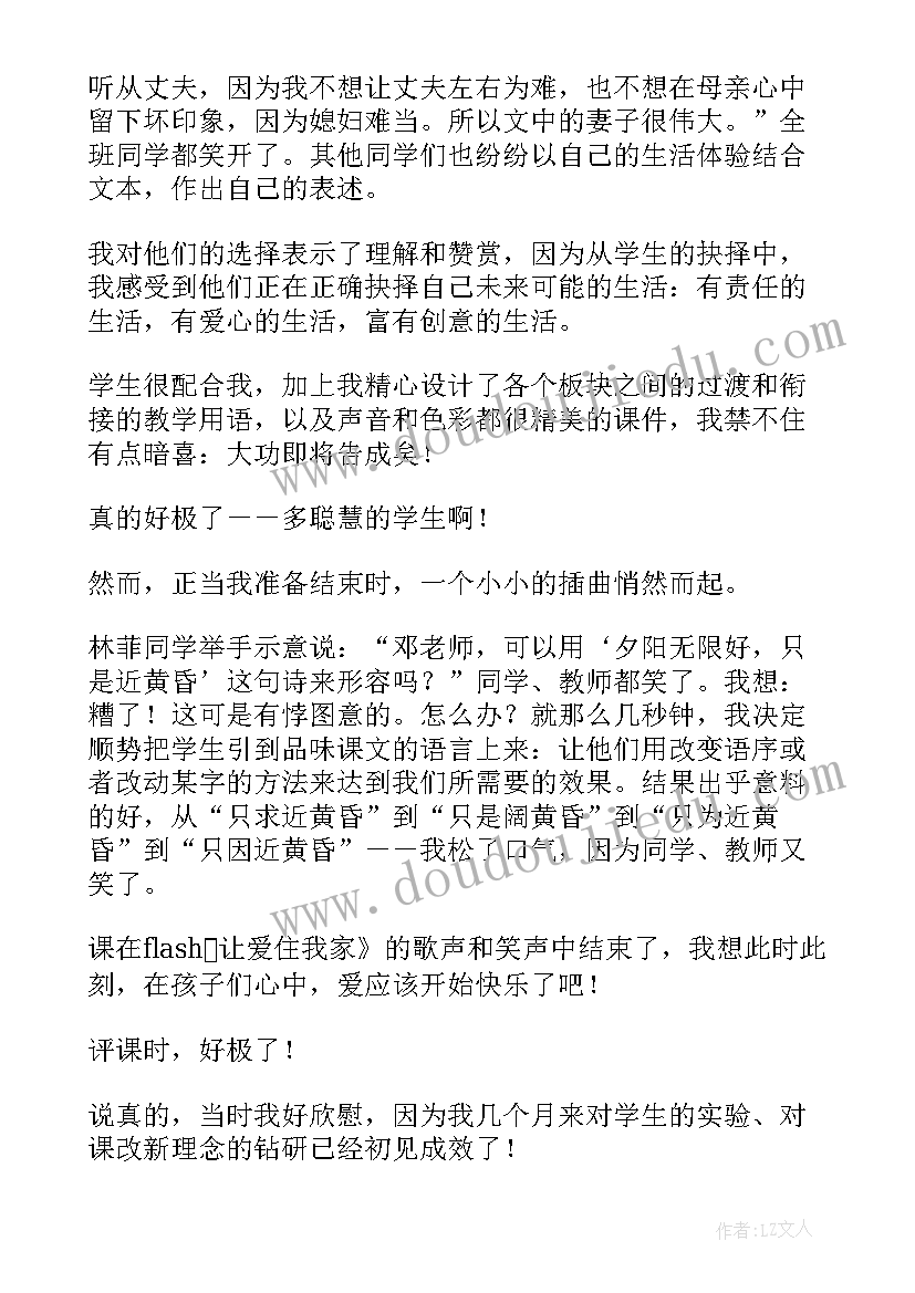 最新音乐走路的教学反思(优质10篇)