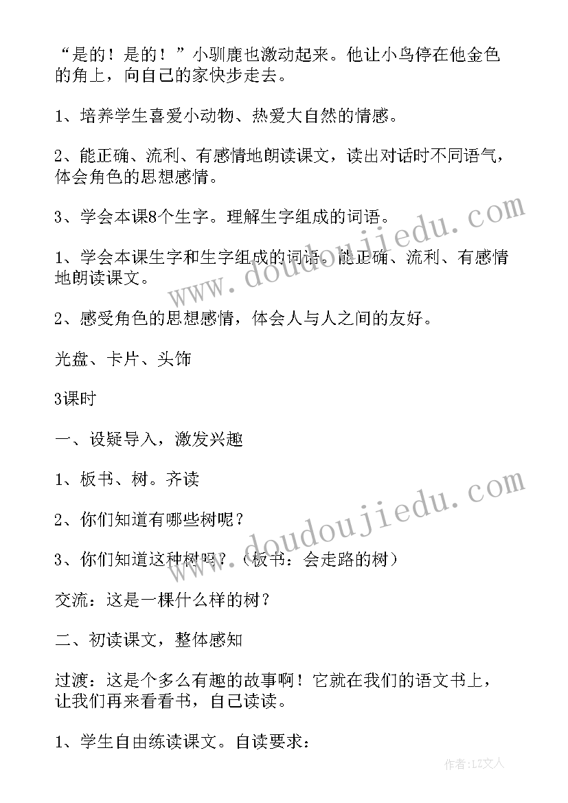 最新音乐走路的教学反思(优质10篇)