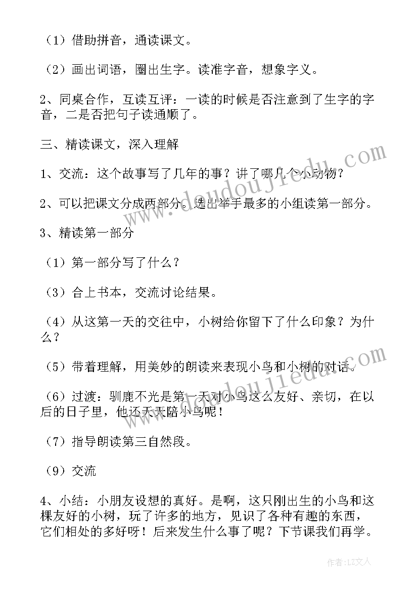 最新音乐走路的教学反思(优质10篇)